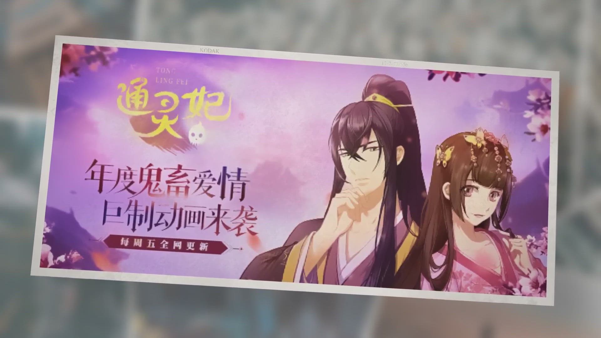 'Video thumbnail for 10 Similar Anime To Psychic Princess (Tong Ling Fei)'