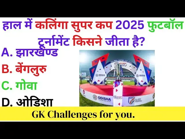 'Video thumbnail for 8 May 2025 Todays Current Affairs in Hindi | Daily Current Affairs Quiz | GK in Hindi'