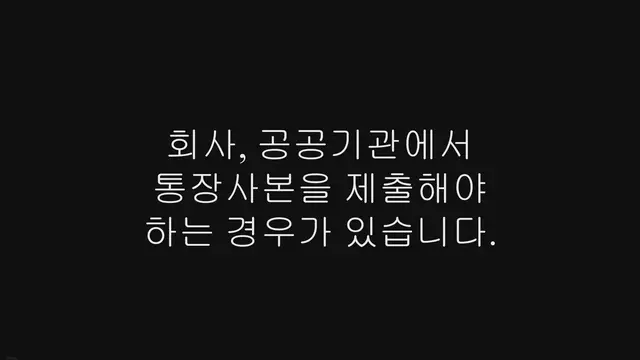 'Video thumbnail for 신한은행 통장사본 인터넷 발급 받는 방법 (PC, 모바일)'