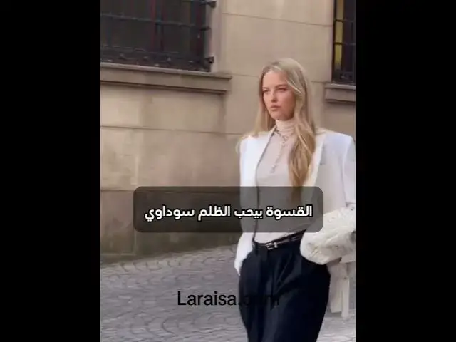 'Video thumbnail for كيف تدخل في حياة النرجسي وتسيطر عليه؟'