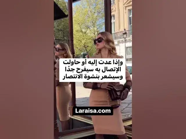 'Video thumbnail for هل النرجسي يشعش مجروك من بعد الانفصال عنك؟ #laraisa #لارسا #النرجسية #narcissist #ترند #الحب'