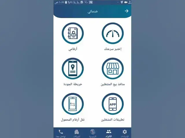'Video thumbnail for هام : اكتشف عدد خطوط المحمول المسجلة باسمك بالرقم القومي'