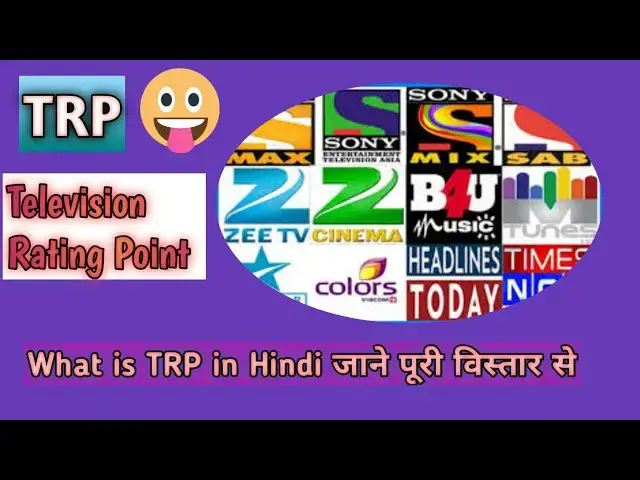 'Video thumbnail for TRP क्या है ? | What is TRP in Hindi | kisi channel ki TRP kaise pata karte hai | TRP Rating.'