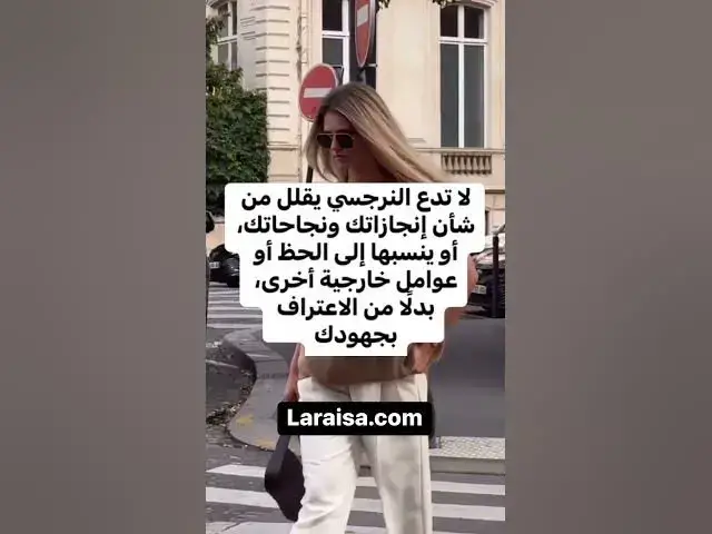 'Video thumbnail for استمرار العلاقة مع #النرجسي #علم_النفس #لارسا #علم_النفس #narcissist #علاقات #youtubeshorts #الحب'