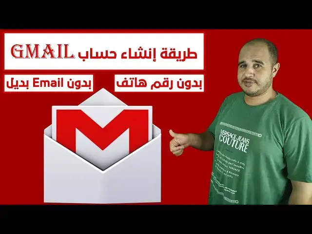 'Video thumbnail for طريقة إنشاء حساب Gmail بدون رقم هاتف أو بريد إلكتروني بديل خطوة بخطوة'