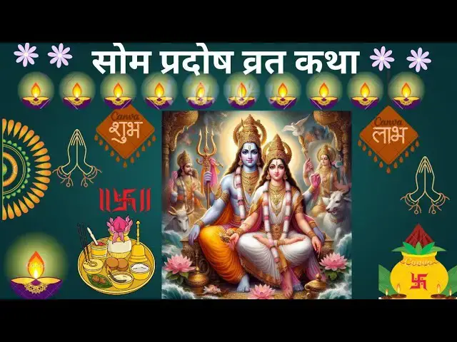 'Video thumbnail for Som pradosh vrat katha | प्रदोष व्रत कथा और विधि | सोम प्रदोष व्रत कब है'