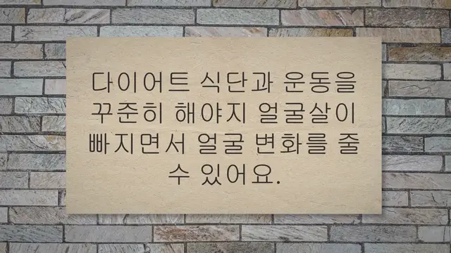 'Video thumbnail for 다이어트 전후 얼굴 변화 주는 14가지 방법'