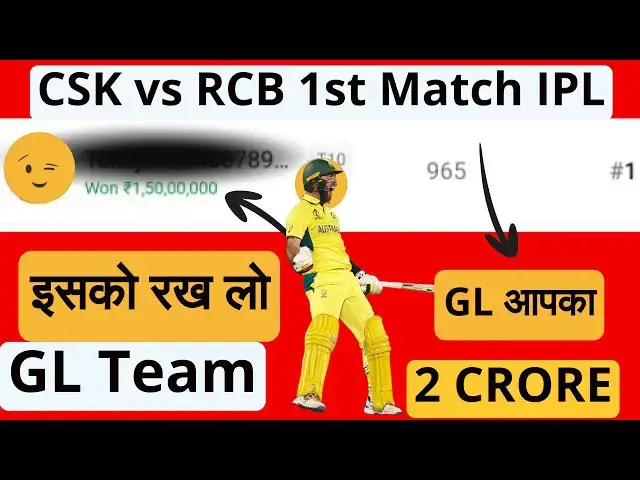 'Video thumbnail for CHE vs RCB Dream11 Prediction: CSK vs RCB: ड्रीम11 में जीत की रणनीति! 🔥'