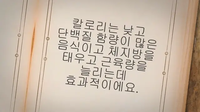 'Video thumbnail for 단백질 많은 음식 19가지 강력 추천'