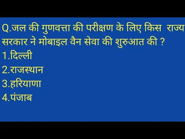 'Video thumbnail for Top Current Affairs 14 October 2020 | Exam Guru | Daily Current Affairs | Current affairs Hindi.'