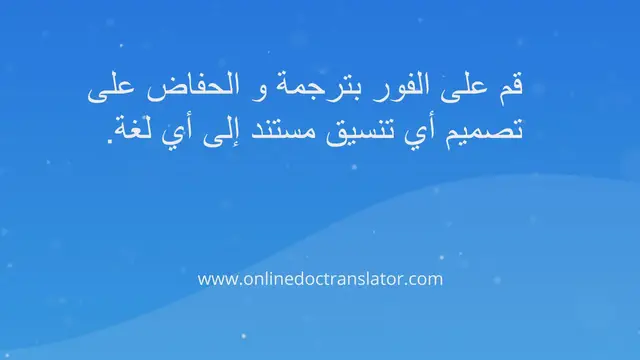 'Video thumbnail for كيف يمكنني استخدام مترجم المستندات؟'