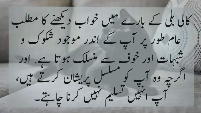 'Video thumbnail for Kali Bili ko Khwab me Dekhnay ki Tabeer'