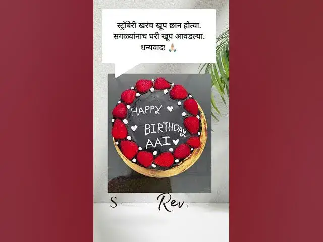 'Video thumbnail for Strawberry Farm to Home Delivery in Baramati, Customer Review,   March 23 2025'