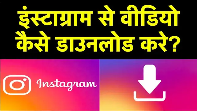 'Video thumbnail for How to Download Instagram Videos on PC 2021 | How to Save Instagram Video in Gallery Android iPhone'