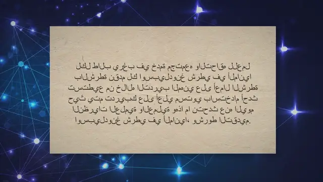 'Video thumbnail for اوسبيلدونغ شرطي في المانيا | كهف المعرفة'