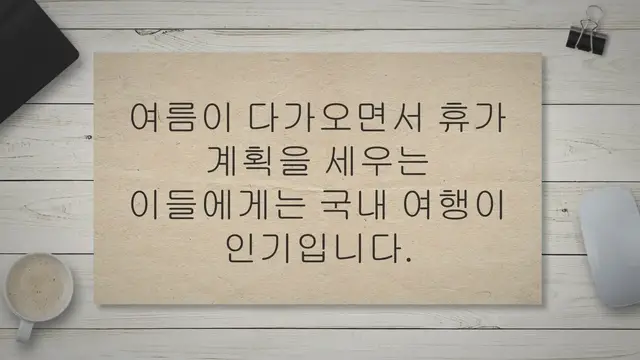 'Video thumbnail for 더위를 날려버릴 7월 국내 여행지 추천 명소 15'