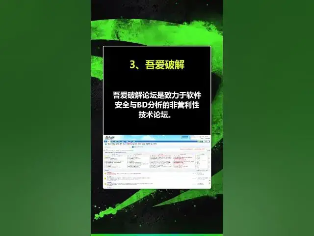 'Video thumbnail for 国内五大优秀黑客论坛,知道一个都不简单,你又去过几个呢?'