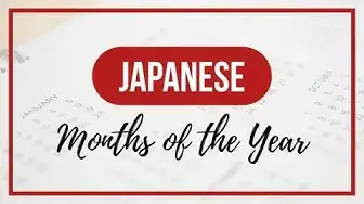 'Video thumbnail for Spell and Pronounce Months of the Year in Japanese'
