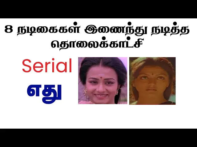 'Video thumbnail for 8 tamil actress act one Tamil Serial'