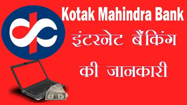 'Video thumbnail for Kotak Mahindra Bank Net Banking Login New User | Kotak 811 net banking'
