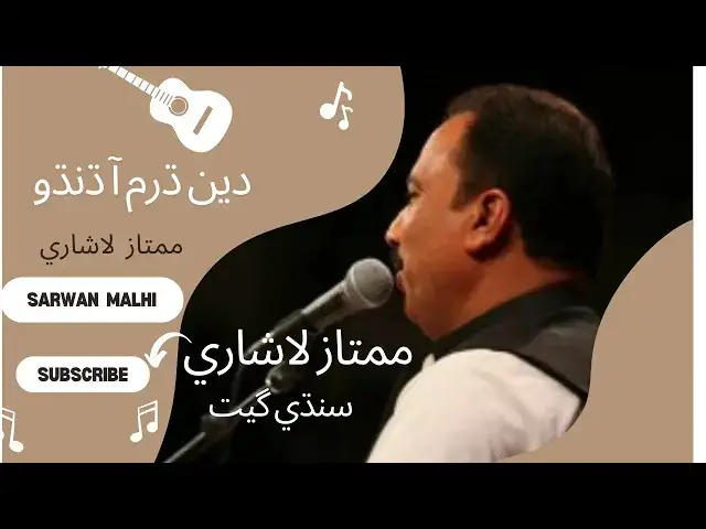 'Video thumbnail for Mumtaz Lashari | new song 2024 |دين ڌرم آ ڌنڌو'