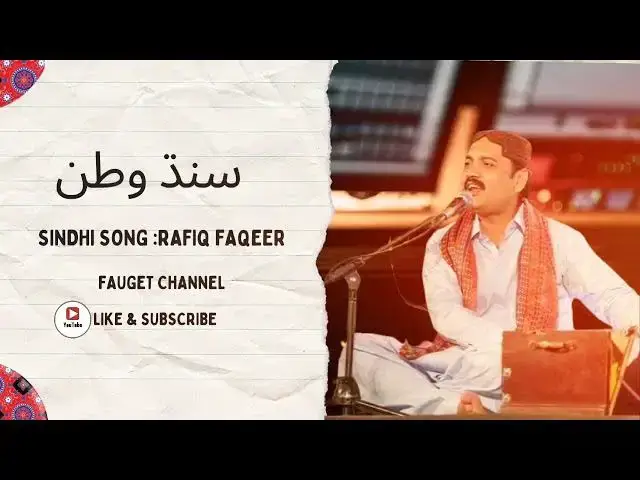 'Video thumbnail for sindhi song-sindh watan | سنڌ وطن | Rafiq faqeer | cultural Song #sindhisong @sarwanmalhi108'