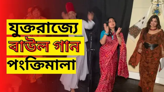 'Video thumbnail for সৌধের সাংস্কৃতিক অনুষ্ঠান'