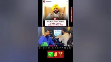 'Video thumbnail for When predictions become true ✔️🏆✅ CM Bhagwant mann Big announcement at new year 📣'