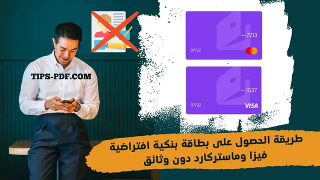 'Video thumbnail for how to get visa virtual card'