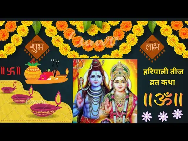'Video thumbnail for श्रद्धा और भक्ति का त्यौहार हरियाली तीज | हरियाली तीज क्यों मनाई जाती है | hariyali teej vrat katha'