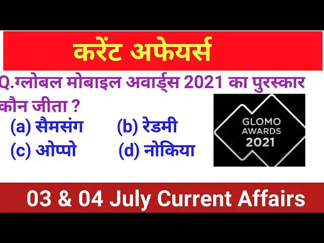 'Video thumbnail for Next paper #05 | 03 & 04 June 2021 | Current Affairs in Hindi |Current Affairs today |Next Exam.'