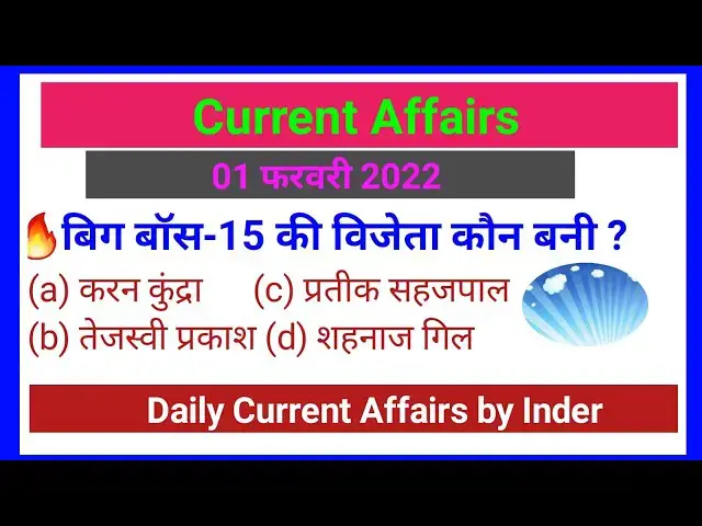 'Video thumbnail for 1 February 2022 Current Affairs / Current Affairs 2022 / Daily Current Affairs.'