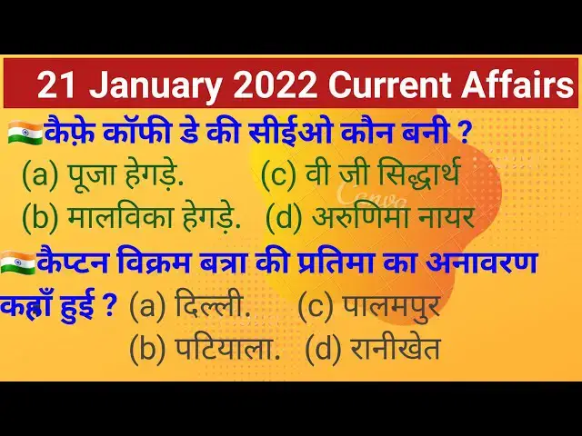 'Video thumbnail for 21 January 2022 Current Affairs in Hindi || Daily Current Affairs | GK Quiz in Hindi.'