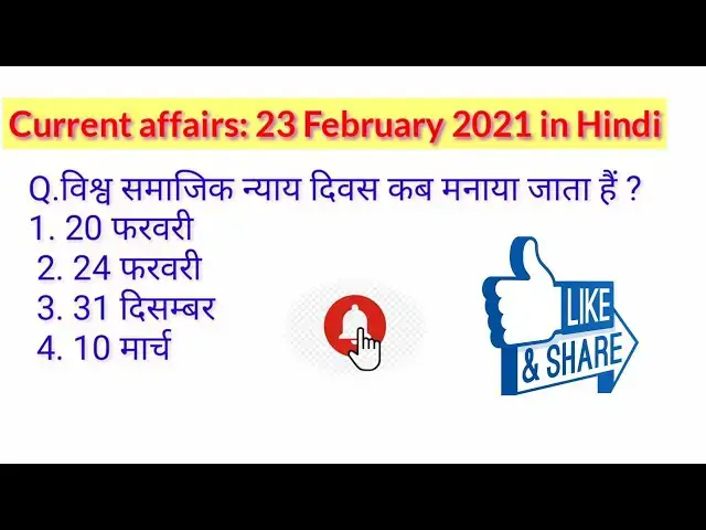 'Video thumbnail for Exam Guru #1|| 23 February 2021 Current Affairs in Hindi || Daily Current Affairs | GK Hindi.'