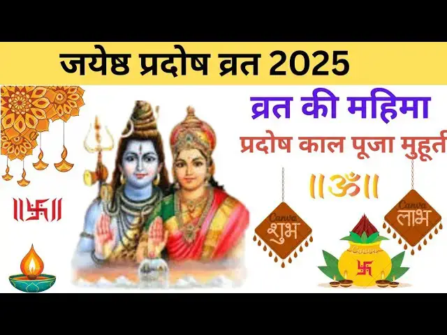 'Video thumbnail for Pradosh Vrat |Pradosh Vrat Katha in Hindi |प्रदोष व्रत कथा और विधि |bhagwan bholenath aur maa parvat'