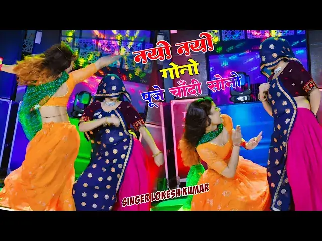 'Video thumbnail for स्पेशल दिवाली रसिया🔥 ~ नयो नयो गोनो पूजे चाँदी सोनो | Lokesh Kumar Diwali Song | Happy Diwali Rasiya'