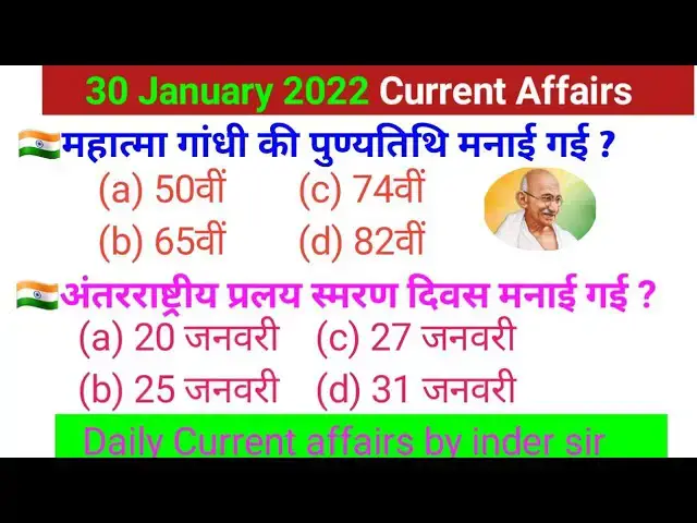 'Video thumbnail for 30 January 2022 Current Affairs | Daily Current Affairs | Current Affairs by inder'
