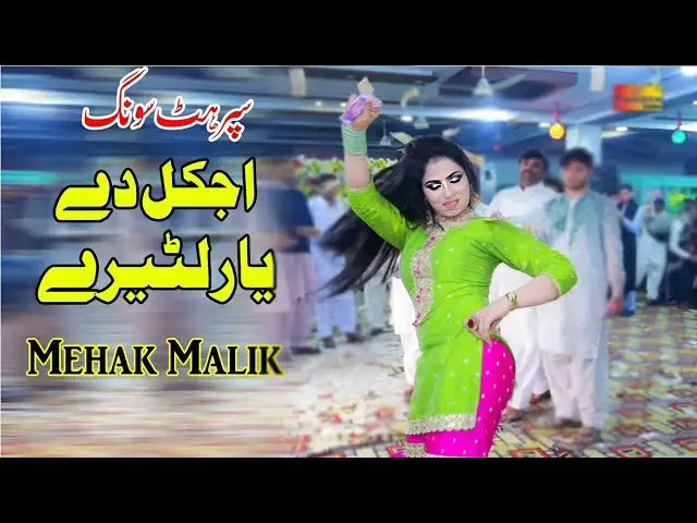 'Video thumbnail for Aj Kal De Yaar Lootere Mehak Malik Dance Performance 2022 Shaheen Studio'