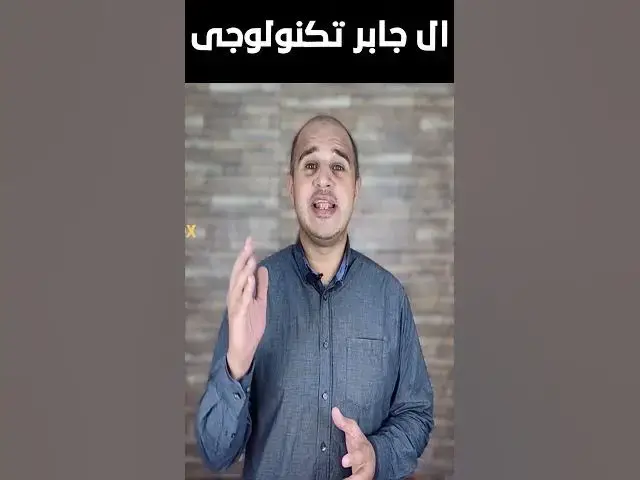 'Video thumbnail for نظام Chrome OS Flex اتعمل إزاي؟ ومين الشركة اللي اشترته وطوّرته؟'