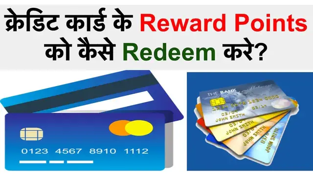 'Video thumbnail for How to Redeem HDFC credit card Reward points without Netbanking || hdfc reward points redemption'