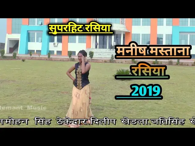'Video thumbnail for gurjar Rasiya rajasthani ।। मे तो पडी़ लिखी मोह बालम मिलो गवार ।। मनीष मस्ताना रसिया 2019'