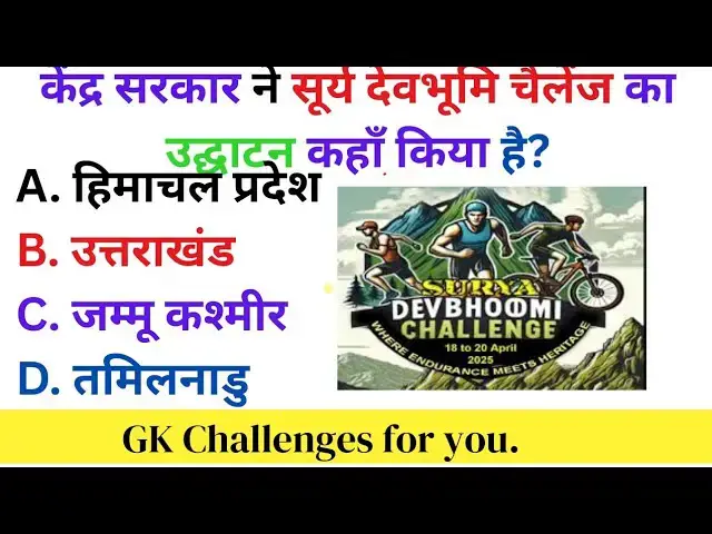'Video thumbnail for 18 April 2025 Daily Current Affairs in Hindi | Todays Current Affairs in Hindi | GK in Hindi'