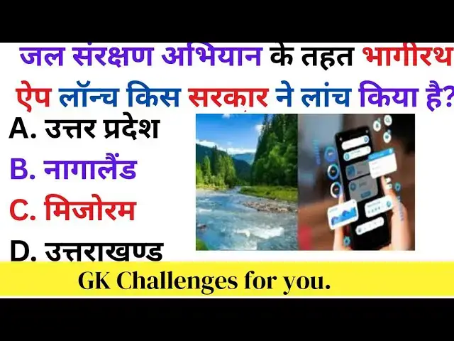 'Video thumbnail for 17 April 2025 Daily Current Affairs in Hindi | Todays Current Affairs | GK in HIndi'