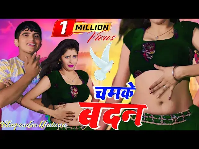 'Video thumbnail for बदन चमके || भाभी तेरी पीली साड़ी में Bhabhi Teri Pili Sadi me badan Bhupendra khatana ke rasiya'