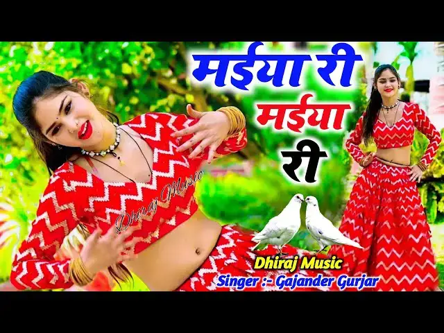 'Video thumbnail for Maiya re maiya re rasiya || मोये खा गयो रात ततैया री मईया री मईया री रसिया || Gajendra gurjar rasiya'