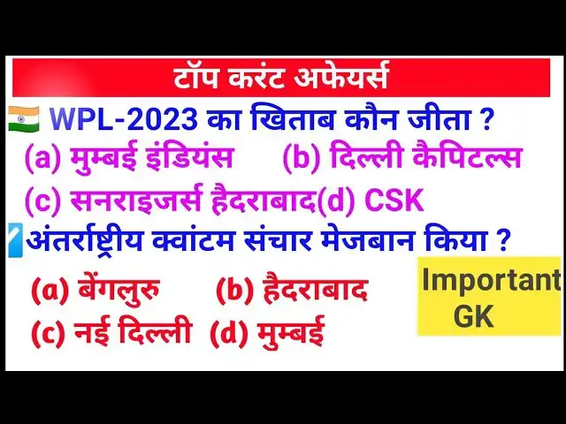 'Video thumbnail for 1 April 2023 Current Affairs in Hindi| Daily Current Affairs| GK Quiz in Hindi #currentaffairs'