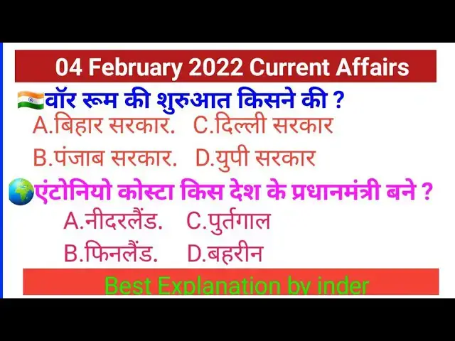 'Video thumbnail for Exam Guru #9 | #currentaffairsdaily | 4 February 2022 Current Affairs | News Headlines | GK Quiz.'