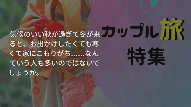 'Video thumbnail for 【関東】体を動かして温まろう♪おすすめアイススケート場10選'
