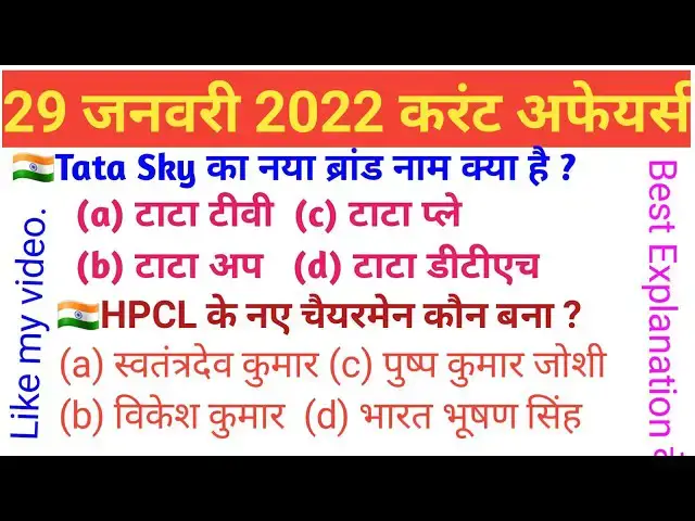 'Video thumbnail for 29 January 2022 Current Affairs || Daily Current Affairs || Next Exam Current Affairs || Exam Guru.'