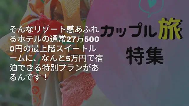 'Video thumbnail for 1室5万円で宿泊できるホテルの最上階スイートルーム【東京ベイ東急ホテル】'